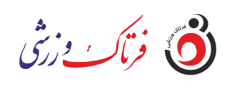 فرتاک ورزشی